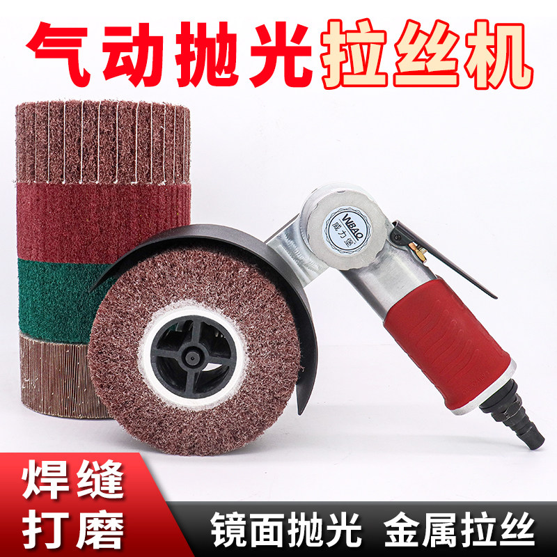 气动拉丝机手持打磨机不锈钢小型式抛光机凹槽家具焊缝斑点磨光机