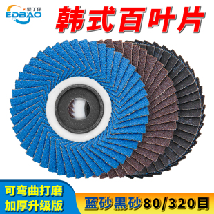 韩式 百叶片打磨砂布抛光轮不锈钢铸铁弯位耐高温角磨机砂纸百叶轮