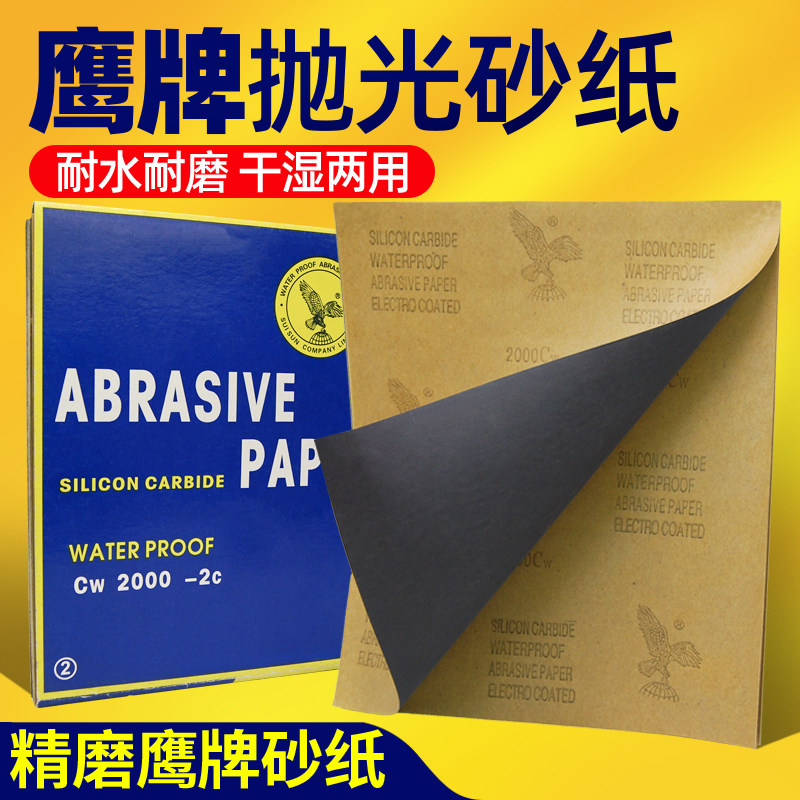 木砂纸打磨抛光超细水磨砂纸60-5000#墙面打磨砂纸干磨砂纸砂布片