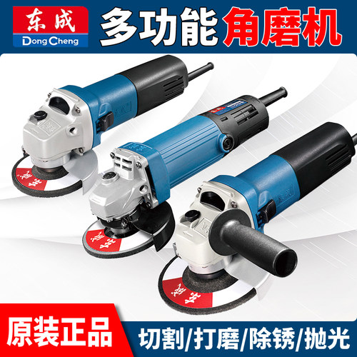 正品角磨机东成手持电动磨光机