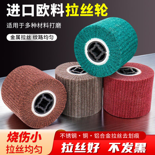 不锈钢进口拉丝轮黑金刚全砂布轮