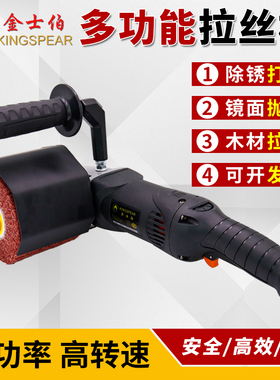 金士伯拉丝机手提式抛光机工业级调速镜面抛磨机电动工具小磨光机