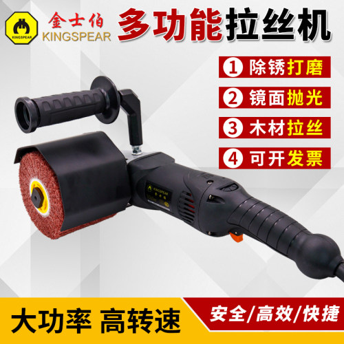 金士伯手提拉丝机调速打磨抛光机