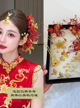 高级感新中式红色头饰简约敬酒服龙凤褂秀禾掐丝花朵新娘结婚头饰