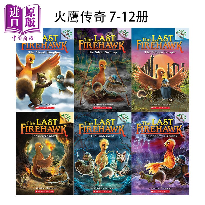 学乐大树系列:火鹰传奇07-12