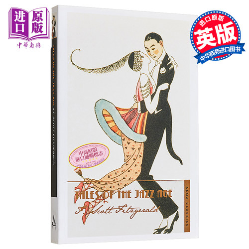斯科特菲茨杰拉德系列爵士时代