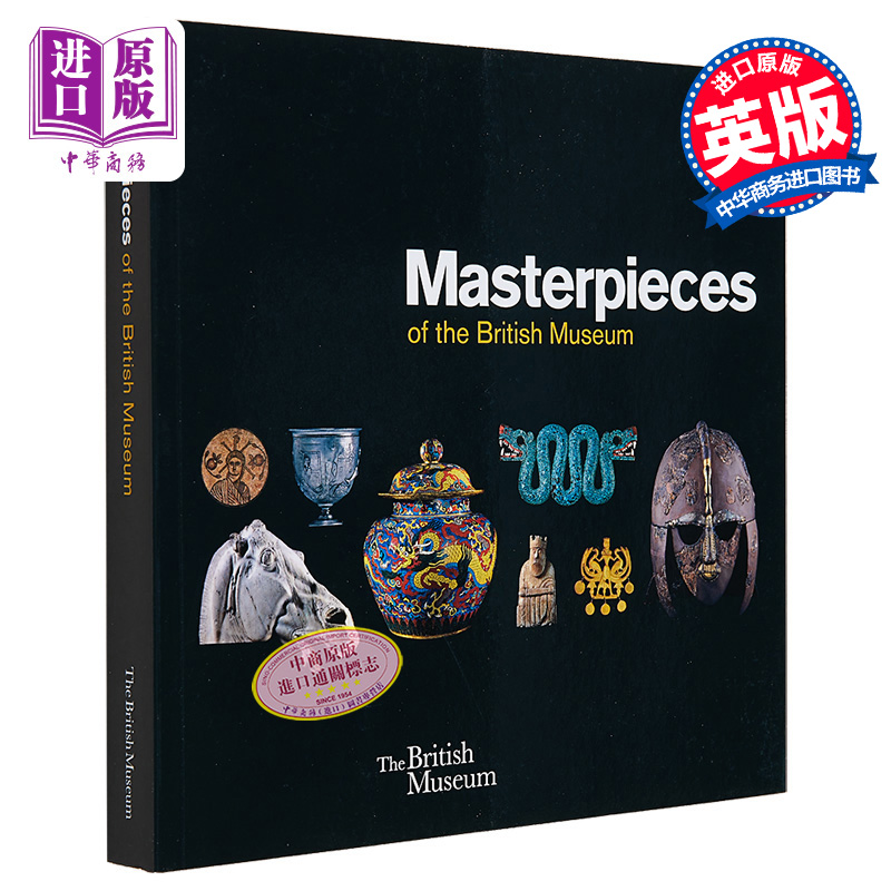 大英博物馆珍品Masterpieces