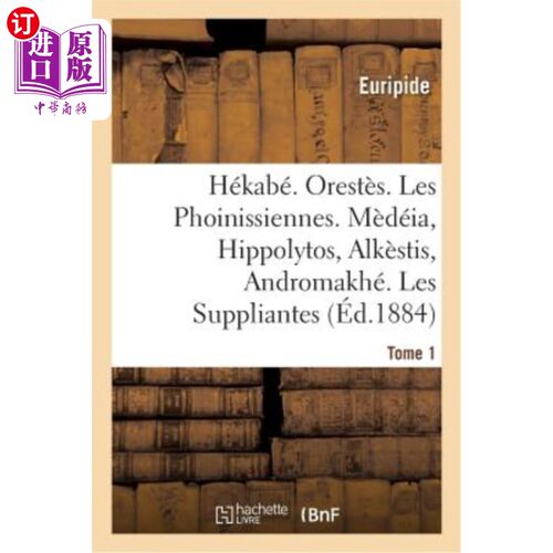 海外直订法语 Hékabé. Orestès. Les Phoinissiennes. Mèdéia, Hippolytos, Alkèstis, Andromakhé: L Hékabé。