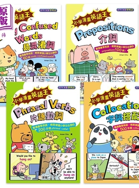 小学漫画英语王4册 趣味漫画学英语 介词Prepositions 易混淆词 字词搭配 片语动词 港台原版中英文学习Aman Chiu【中商原版?