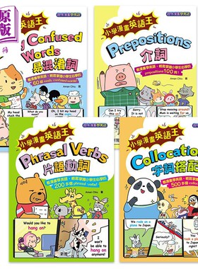 小学漫画英语王趣味漫画学英语