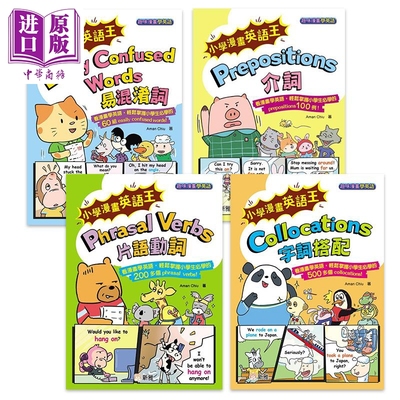 小学漫画英语王趣味漫画学英语