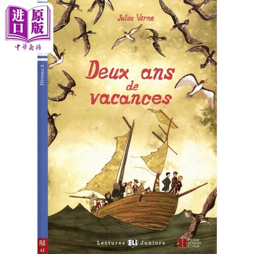 两年假期法文原版法语学习