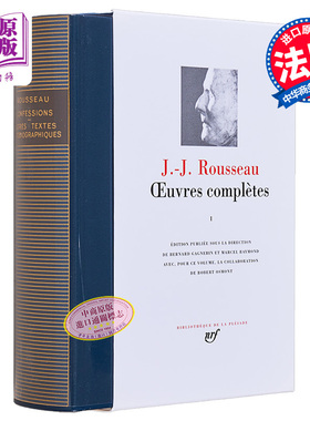 七星文库 卢梭全集1 Oeuvres completes Vol 1 法文原版 Jean Jacques Rousseau 法国启蒙思想家 浪漫主义文学【中商原版】