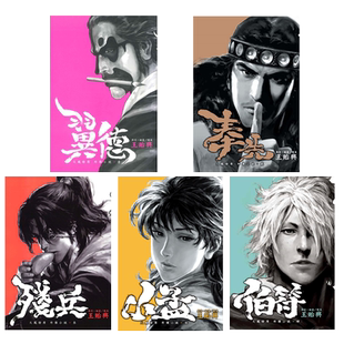 预售 轻小说 翼德 火凤燎原外传小说 1-9 含第6卷上下两册 共10册 陈某 港版轻小说 中国香港东立出版【中商原版】