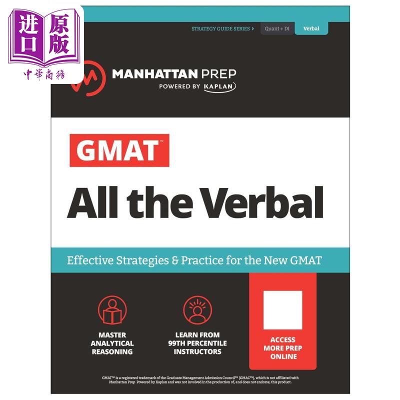 GMAT研究生考试阅读备考指南