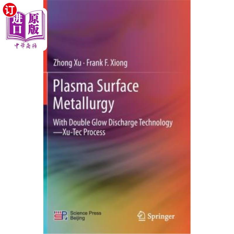 海外直订Plasma Surface Metallurgy: With Double Glow Discharge Technology--Xu-Tec Process 等离子体表面冶金:双辉光放