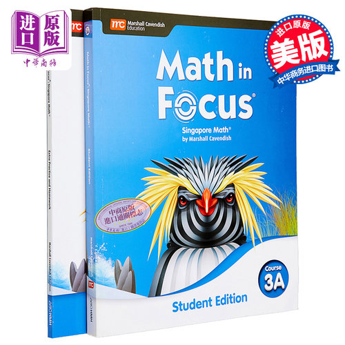 Math in Focus Grade 8 Course 3A 焦点数学 八年级上册套装 学生书+课外练习作业本 美国HMH教材 小学新加坡数学【中商原版?