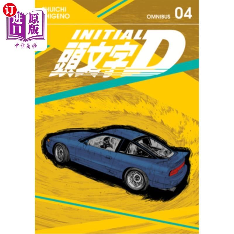 海外直订Initial D Omnibus 4 (Vol. 7-8) 首字母D综合4（卷7-8）,书籍/杂志/报纸,漫画类原版书,淘宝优惠券,粉丝福利购,淘宝优惠卷