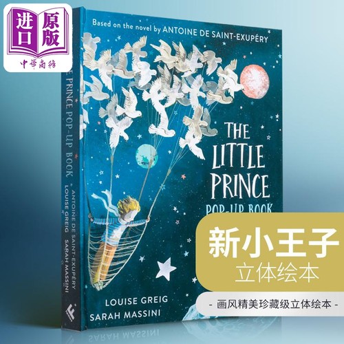 小王子立体书精装英文原版