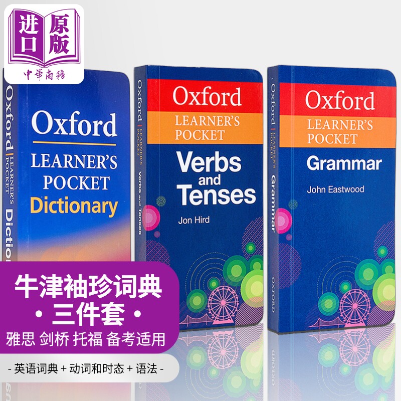 牛津袖珍英语语法词典3册 英语词典+动词时态+语法 Oxford Learners Pocket Dictionary VERB & TENSES GRAMMAR【中商原版】