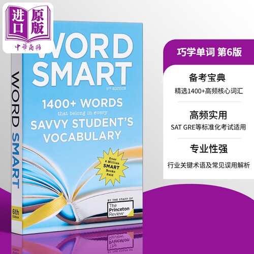 【中商原版】聪明学单词（第6版）英文原版 Word Smart  6th Edition Princeton Review 英语自学指南