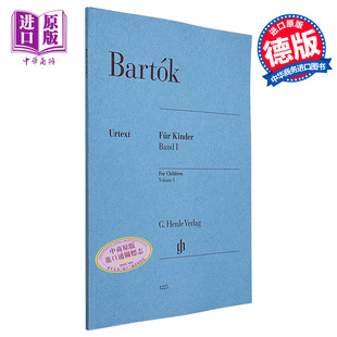 亨乐原版 进口艺术 Bartok 1946年修订版 中商原版 Kinder 献给孩子们 für Klavier Für 巴托克 卷一