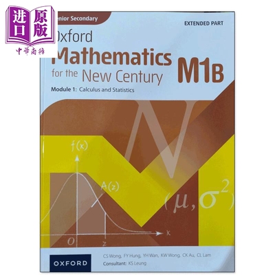 高中牛津数学新世代 延伸部分单元一课本M1B 2024年版Senior Secondary Oxford Mathematics for the New Century【中商原版】