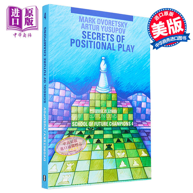 现货 未来大师学校 卷4 英文原版 School Of Future Master 4 Mark Dvoretsky 棋牌游戏策略指南 游戏指南【中商原版】