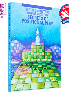 现货 未来大师学校 卷4 英文原版 School Of Future Master 4 Mark Dvoretsky 棋牌游戏策略指南 游戏指南【中商原版】