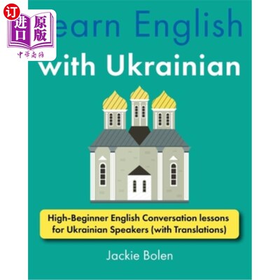 海外直订Learn English with Ukrainian: High-Beginner English Conversation lessons for Ukr 用乌克兰语学英语：乌克兰语