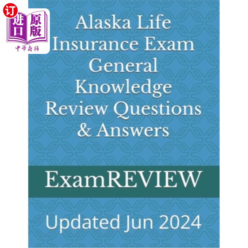 海外直订Alaska Life Insurance Exam General Knowledge Review Questions & Answers 阿拉斯加人寿保险考试一般知识复习问