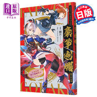雾月插画作品集：Fate/Grand Order 豪华剑烂 日文艺术原版 霧月作品集 Fate/Grand Order 豪華剣爛【中商原版】 thumbnail 2