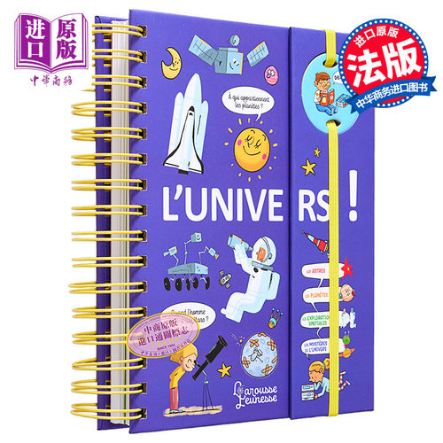 预售法语百科书拉鲁斯小百科