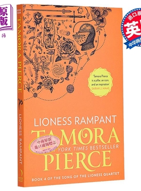 雌狮之歌系列 第4部 母狮猖獗 英文原版 Tamora Pierce Lioness Rampant【中商原版】