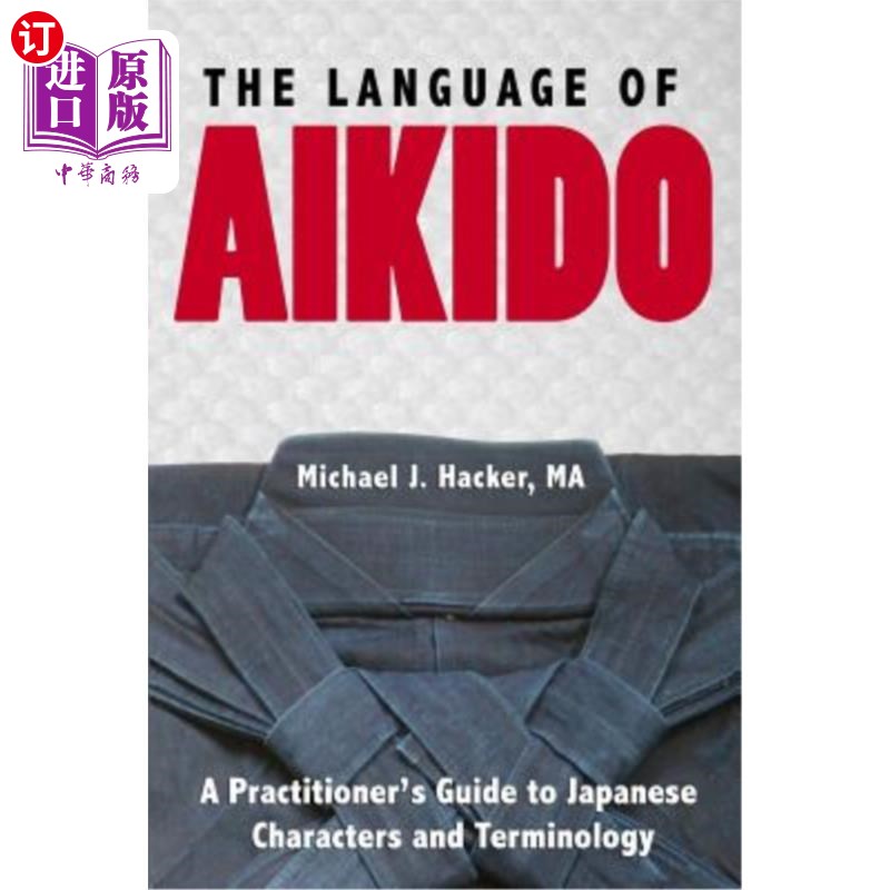 海外直订The Language of Aikido: A Practitioner's Guide to Japanese Characters and Termin 合气道的语言:日语字符和术