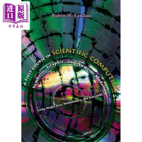 科学计算第1课程英文原版