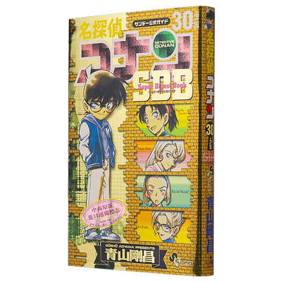 漫画 名侦探柯南 30+PLUS SDB 青山刚昌 小学馆 日文原版漫画书 名探偵コナン【中商原版】