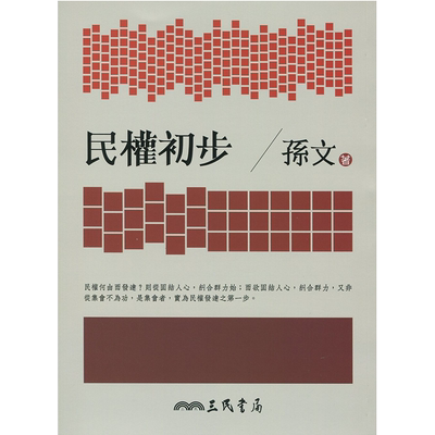 政治、意识形态与社会体制研究
