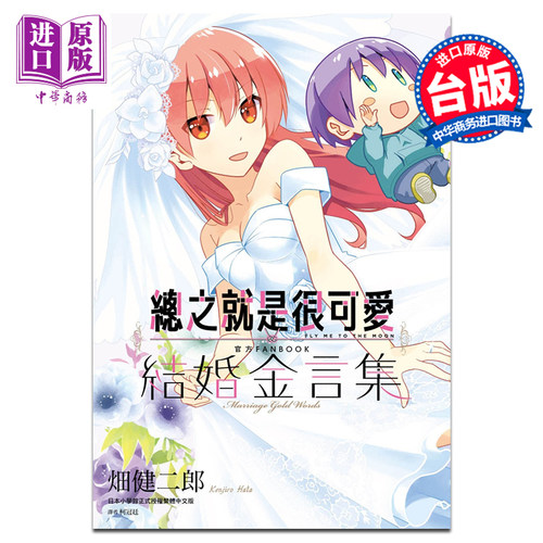 台版漫画书中商原版进口