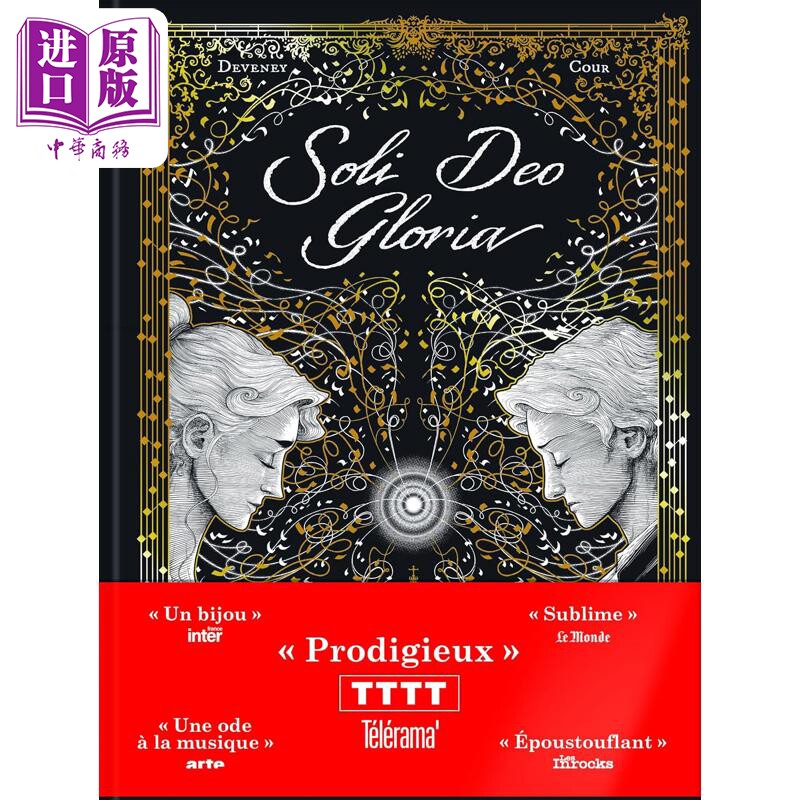 【法文版】法漫 音符的旅程 从尘埃到殿堂 Soli Deo Gloria 法文原版 Jean Christophe Deveney Edouard Cour【中商原版】