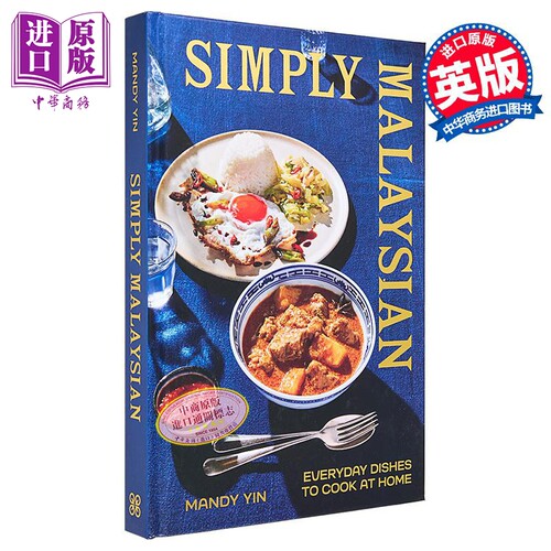简单马来西亚 在家烹饪的日常菜肴 Simply Malaysian Everyday Dishes to Cook at Home 英文原版 Mandy Yin【中商原版】