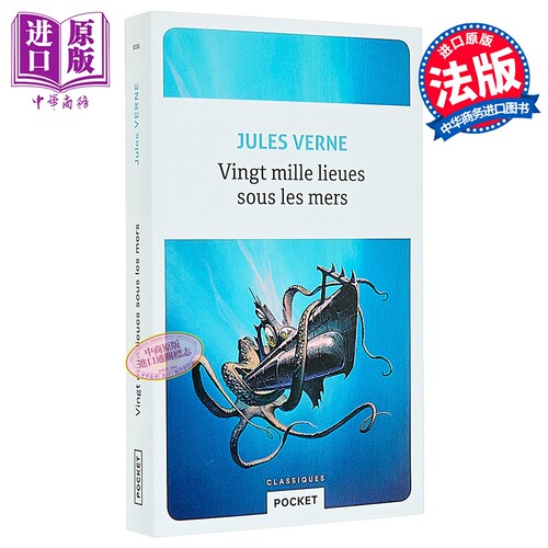 【法文版】 深海探险 海底两万里   Vingt Mille Lieues Sous Les Mers  法文原版  Jules Verne 【中商原版】
