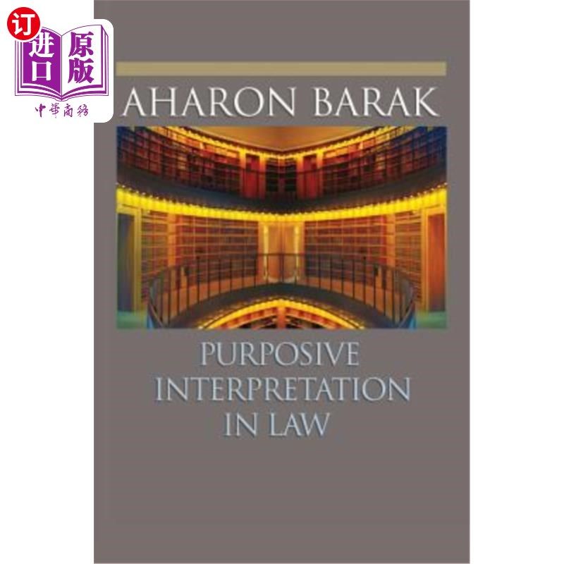 海外直订purposive interpretation in law 法律的目的性解释