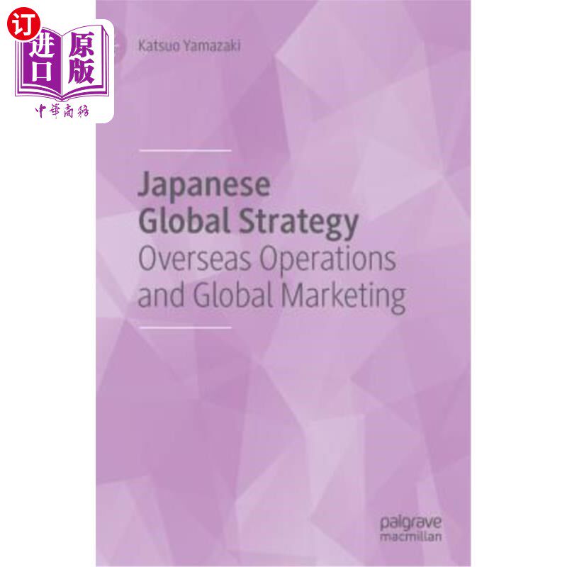 海外直订Japanese Global Strategy: Overseas Operations and Global Marketing 日本全球战略：海外运营和全球营销