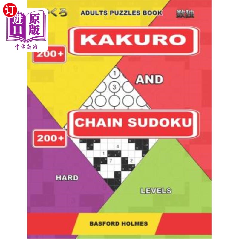 海外直订Adults puzzles book. 200 Kakuro and 200 Chain Sudoku. Hard levels.: This is fitn 成年人在拼图书。200卡库罗