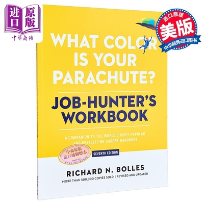 你的降落伞是什么颜色 求职者工作手册 第7版 What Color Is Your Parachute 英文原版 Richard N Bolles【中商原版】