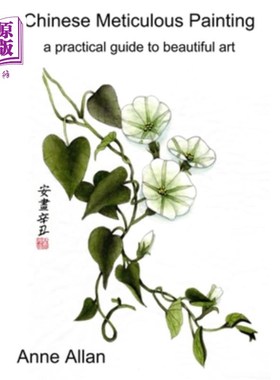 海外直订Chinese Meticulous Painting - a practical guide to beautiful art 中国工笔画-一个实用的指导美丽的艺术