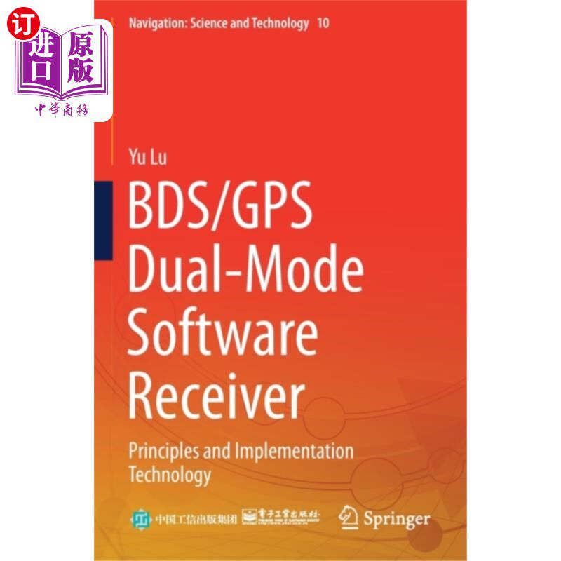 海外直订BDS/GPS Dual-Mode Software Receiver BDS/GPS双模软件接收机