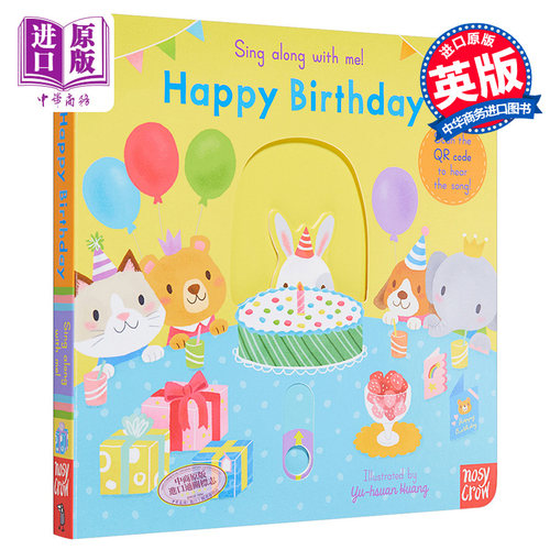 跟我唱系列生日快乐纸板书