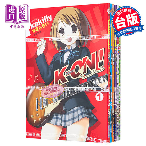 漫画 K-ON轻音部1-4完+highschool+college 共6册 轻音少女 台版漫画书 尖端出版社【中商原版】
